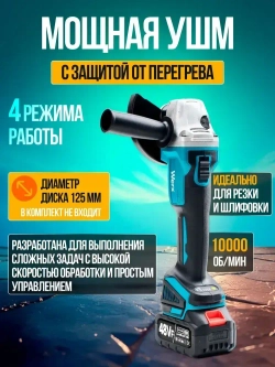 Набор инструментов аккумуляторный, болгарка и шуруповерт аккумуляторный, WERX