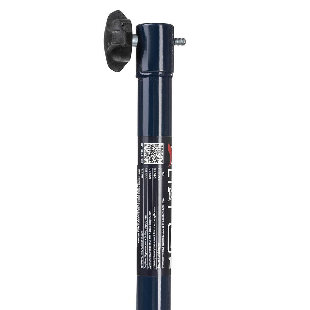 Шнек под шуруповерт Тонар ALTAY ENERGY 110R (правое вращение)