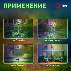 Светильник уличный ЭРА ERASF23-12 Космос на солнечной батарее высота 75 см 20 LED | Садовые декоративные светильники