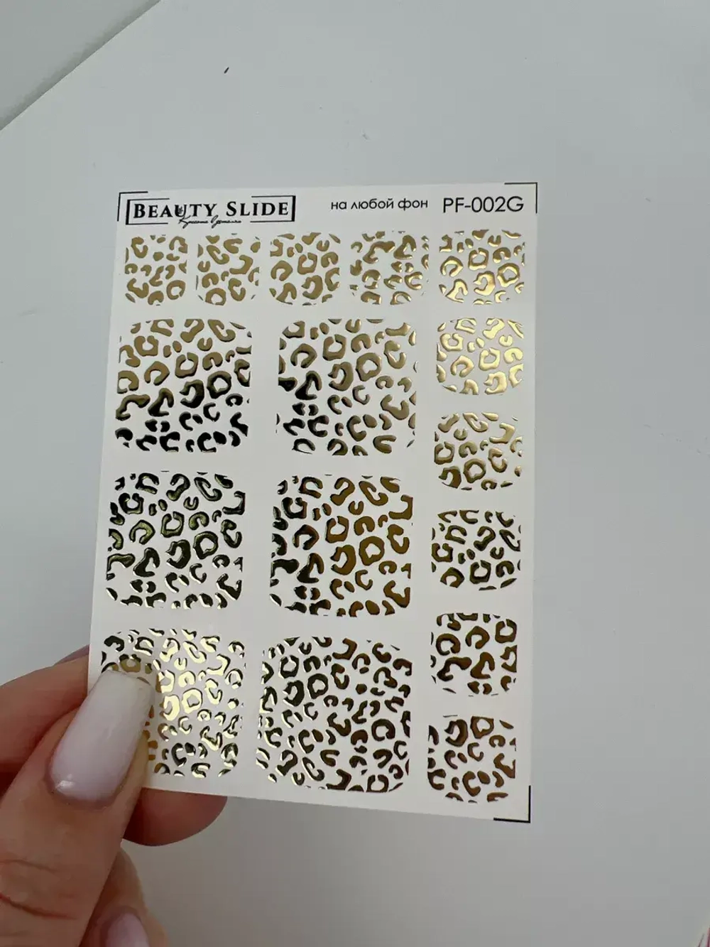 Слайдеры для педикюра фольгированные Арт. PF-002G