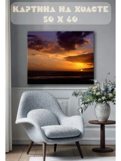 Картина на стену 40 X 50 Закат на море