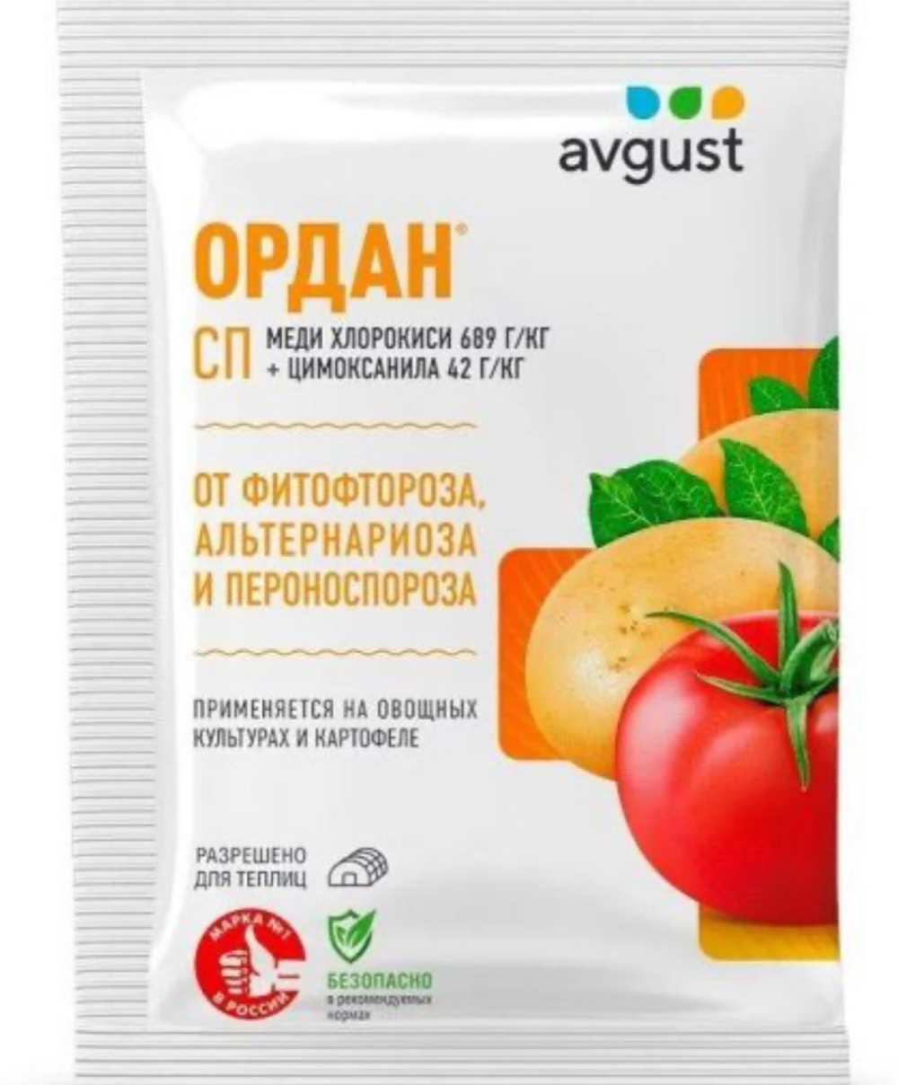 Ордан 12,5 г  ПЗУ-121
