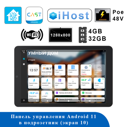 Панель управления Panel Pro Max 10″ Poe 48V