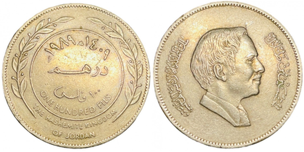 Иордания 100 филсов, 1978 - 1991 Король Хусейн ибн Талал XF