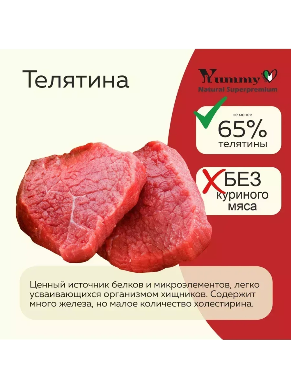 Влажный корм для взрослых собак всех пород, телятина 6х340гр