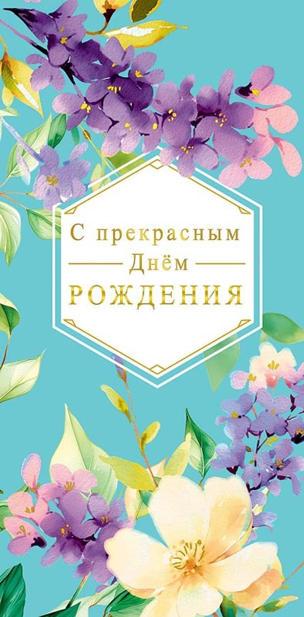 Конверт д/денег "С прекрасным днем"/5шт 0318.935