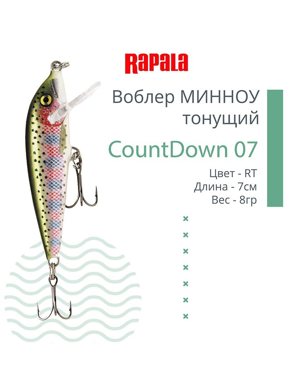 Воблер CountDown 05 , 5см, 5г