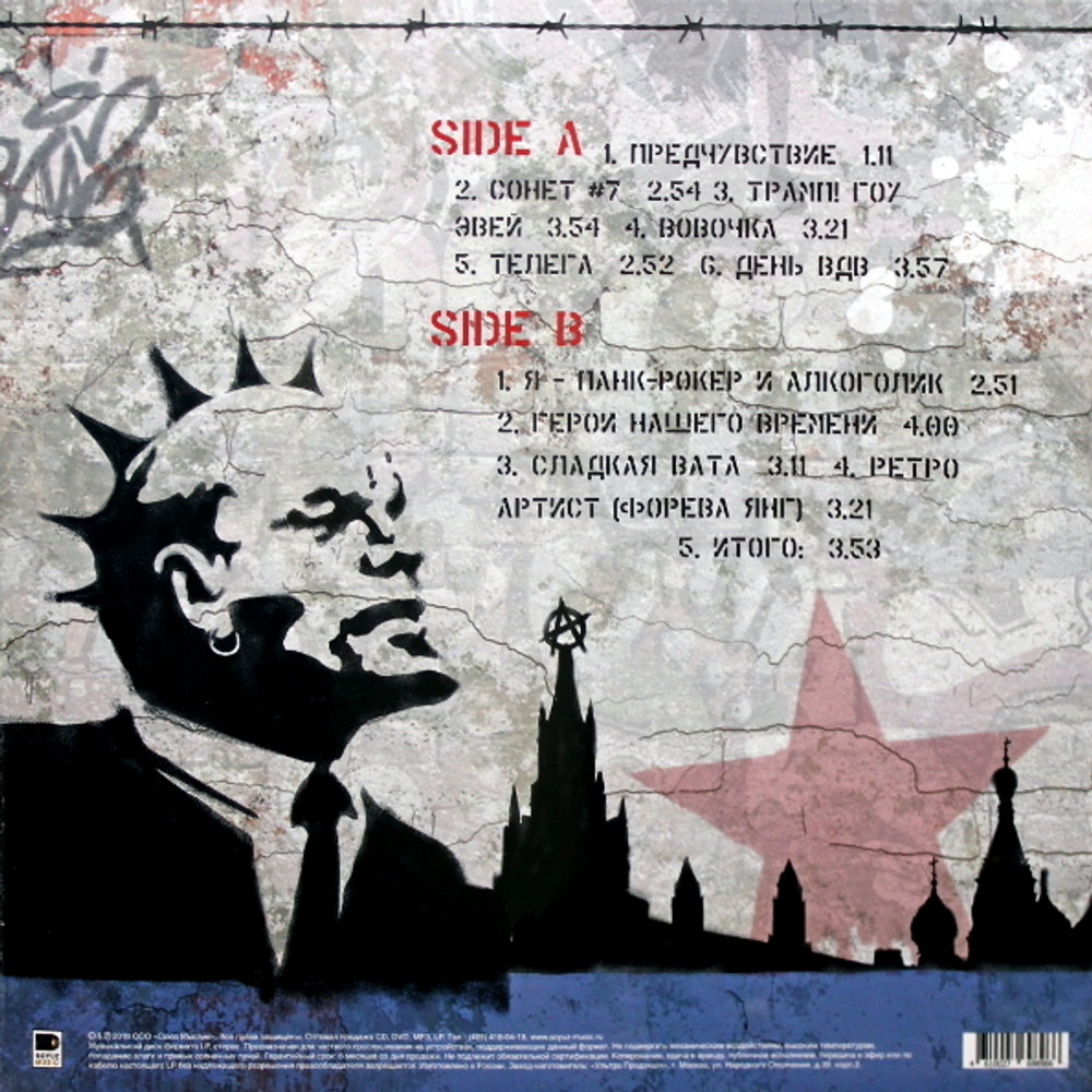 Наив / Make Naive Great Again (LP)