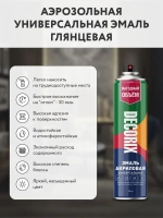 Краска аэрозольная черная глянцевая акриловая DECORIX - эмаль в баллончике для любых поверхностей большой объем 780 мл
