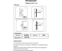 Kink Light 08071M,22 Бра встраиваемое Ризи античная бронза
