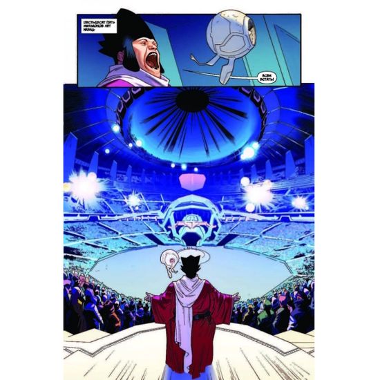 Графический роман Императрица. Книга 1