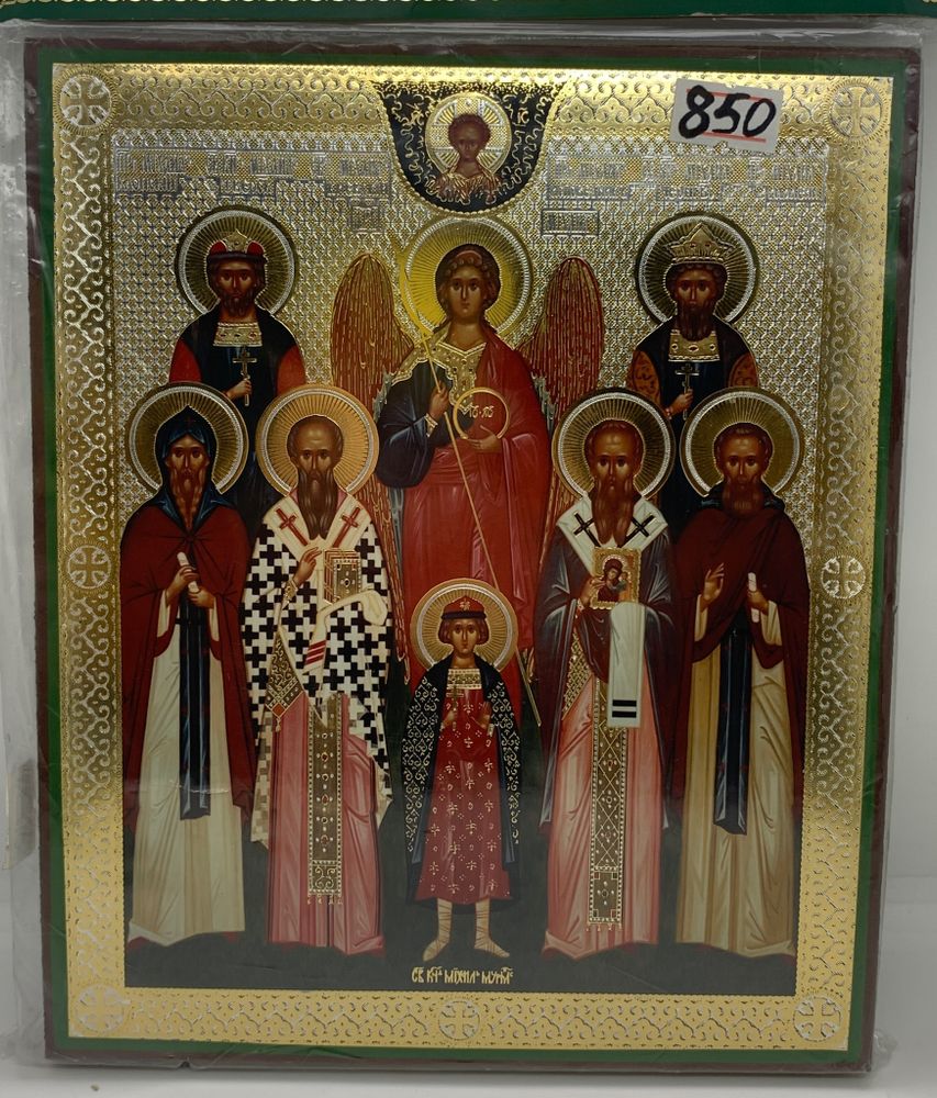 Собор Святых Михаилов