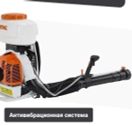 STIHL SR 450 опрыскиватель бензиновый 42440112641