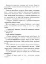 Даша Севостопольская. Первая сестра милосердия