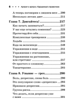 Артрит и артроз. Карманный справочник