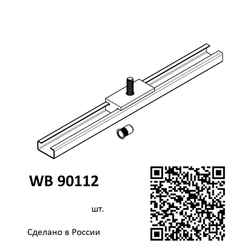 Слим лайн, скользящая опора, резьба М8 (цена за 1шт.)