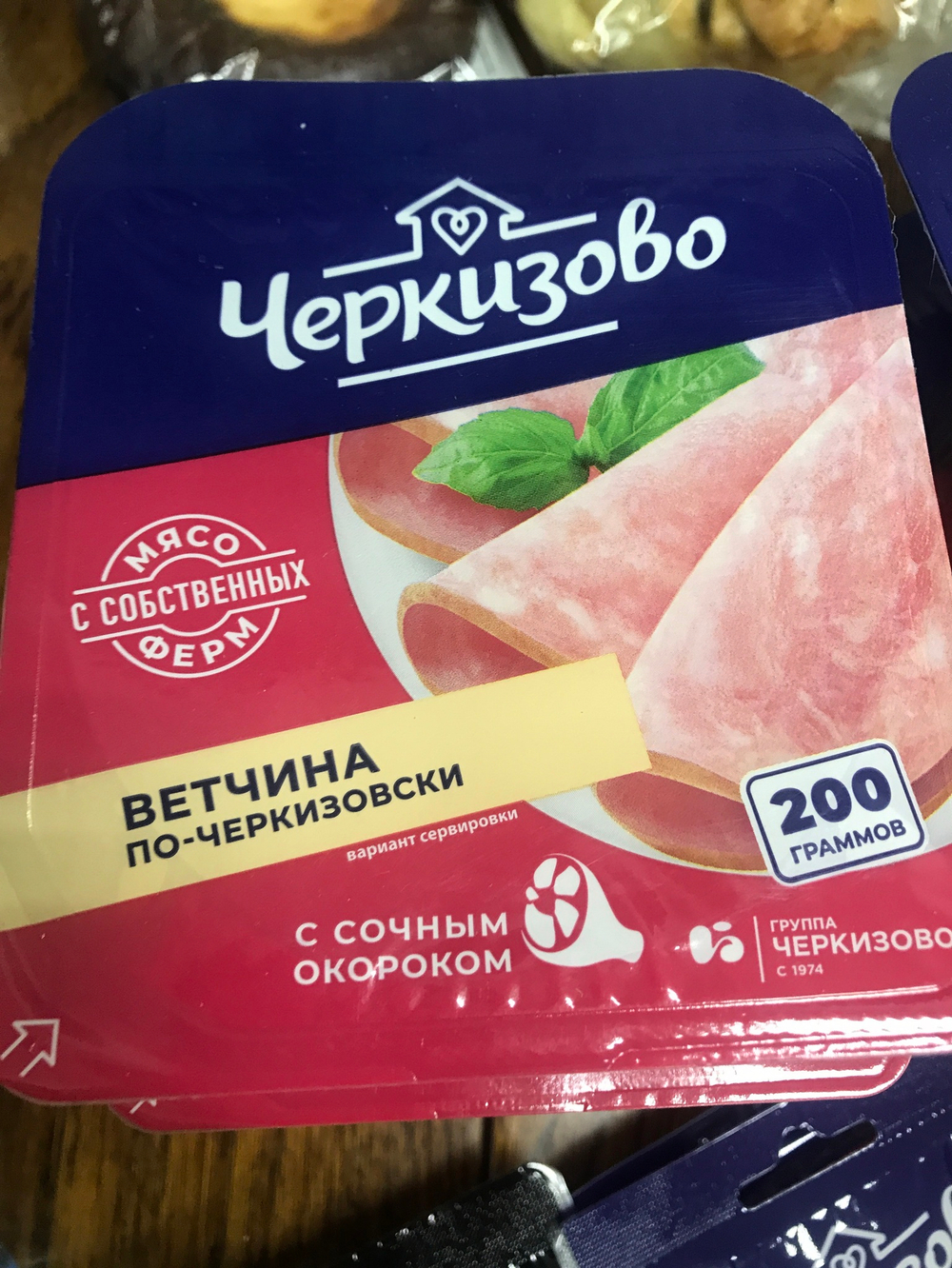 Ветчина по-черкизовски
