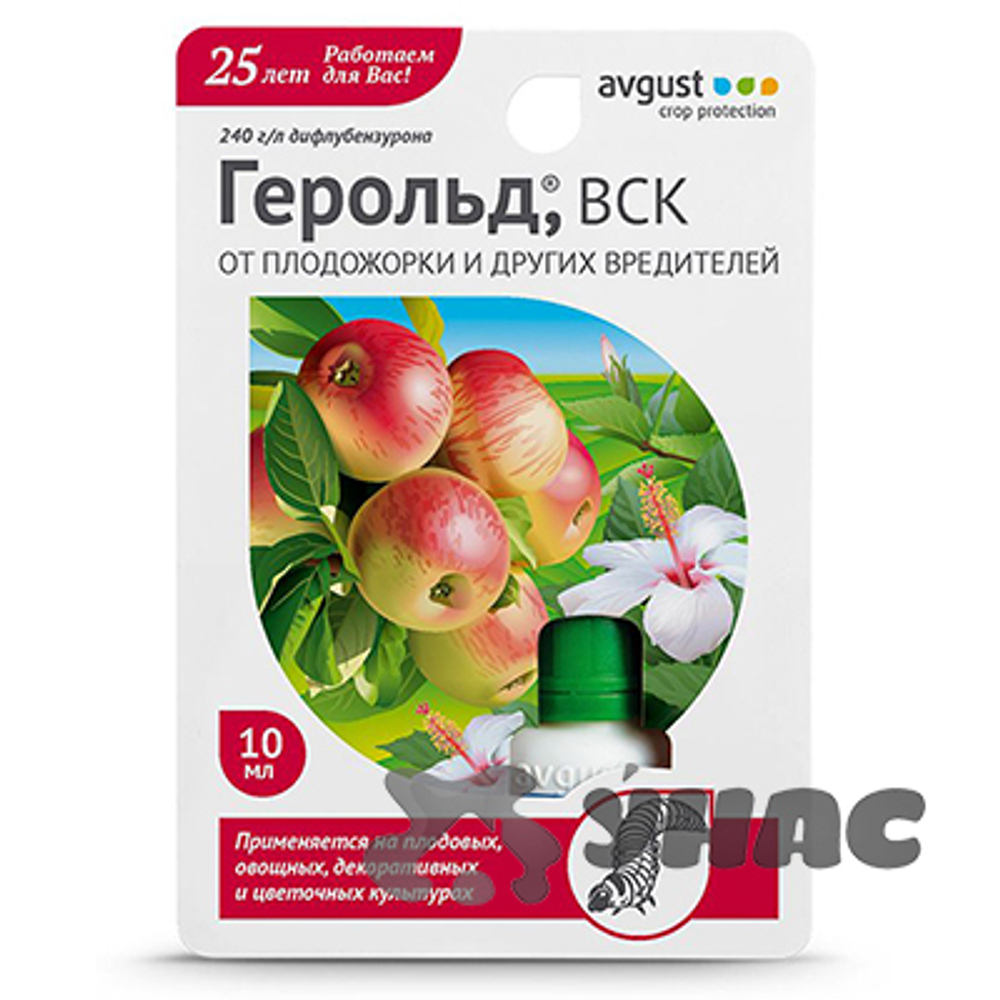 Герольд 10 мл (от листогрызущих вредит.) на плодовых "Август"