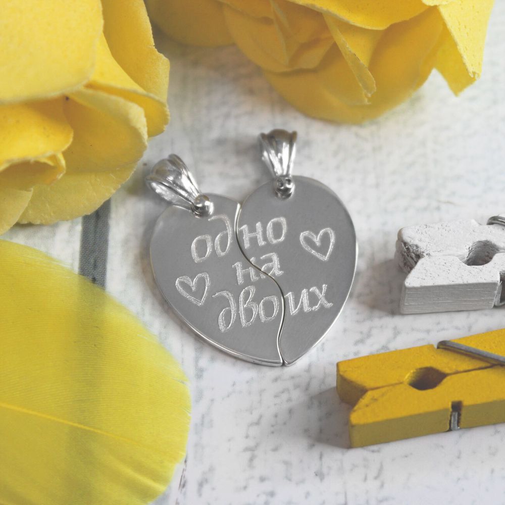 Серебряные кулоны Половинки с гравировкой на заказ