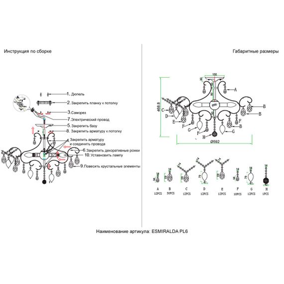 Потолочная люстра Crystal Lux Esmiralda PL6 Gold