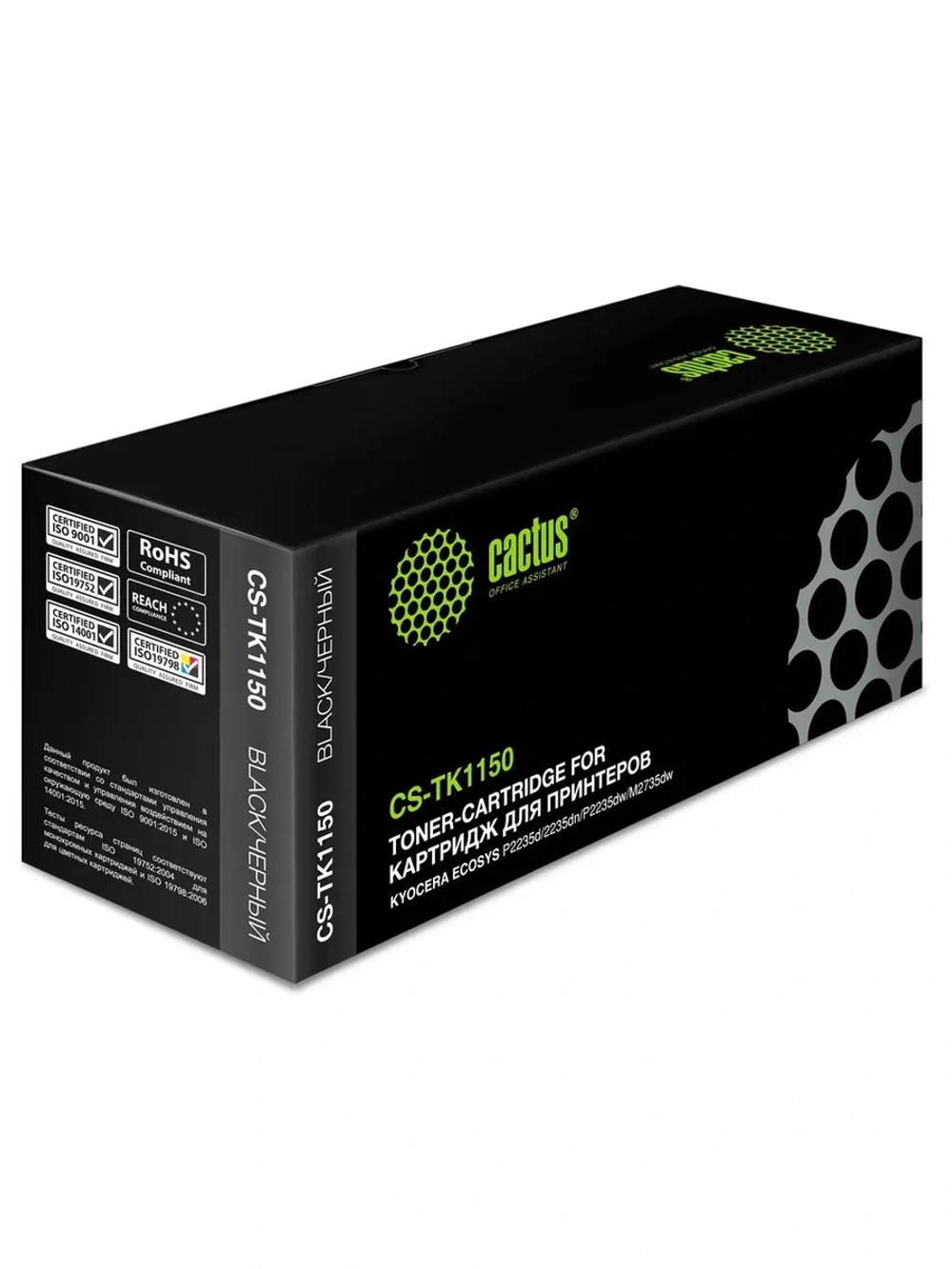 Картридж Cactus CS-TK1150, TK-1150, черный / CS-TK1150