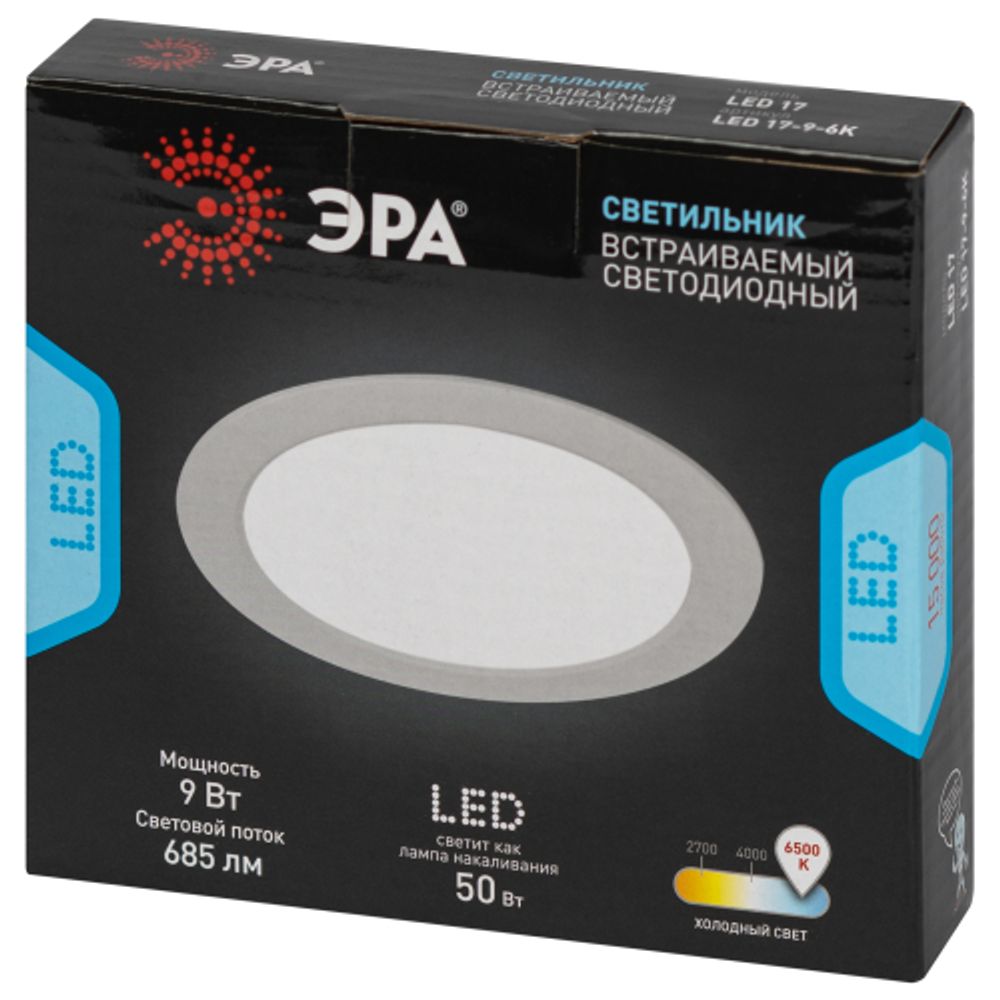 Светильник светодиодный встраиваемый ЭРА LED 17-9-6K круглый 9Вт 6500К