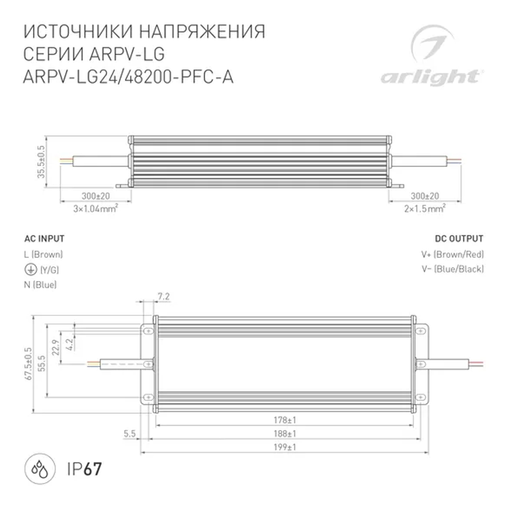Блок питания ARPV-LG48200-PFC-A (48V, 4.2A, 200W) (Arlight, IP67 Металл, 5 лет) 030033