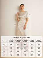 Платье "Нэнси" (48 / Кремовый / Вискоза 100%)