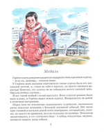 Конфета для души. Рассказы для детей. Светлана Лободина