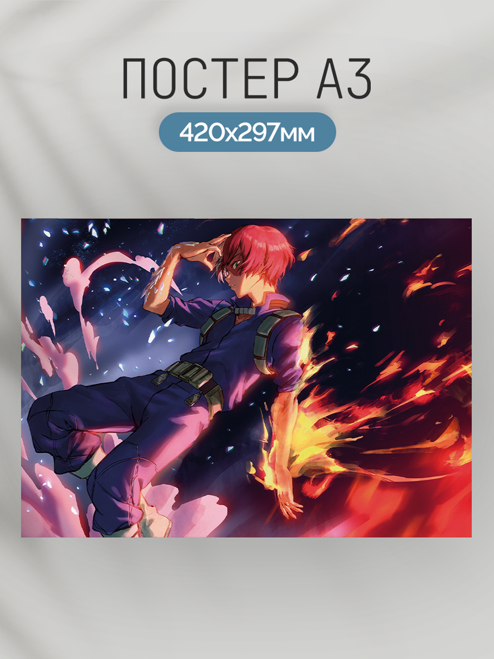 Постер плакат Шото Тодороки Стихии My Hero Academia Моя Геройская Академия