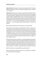 Архитекторы интеллекта: вся правда об искусственном интеллекте от его создателей