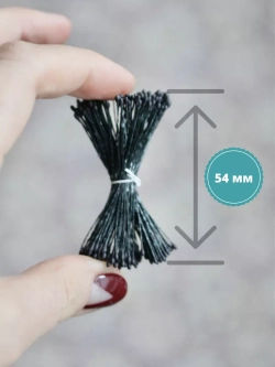 Тычинки мелкие (Черные)