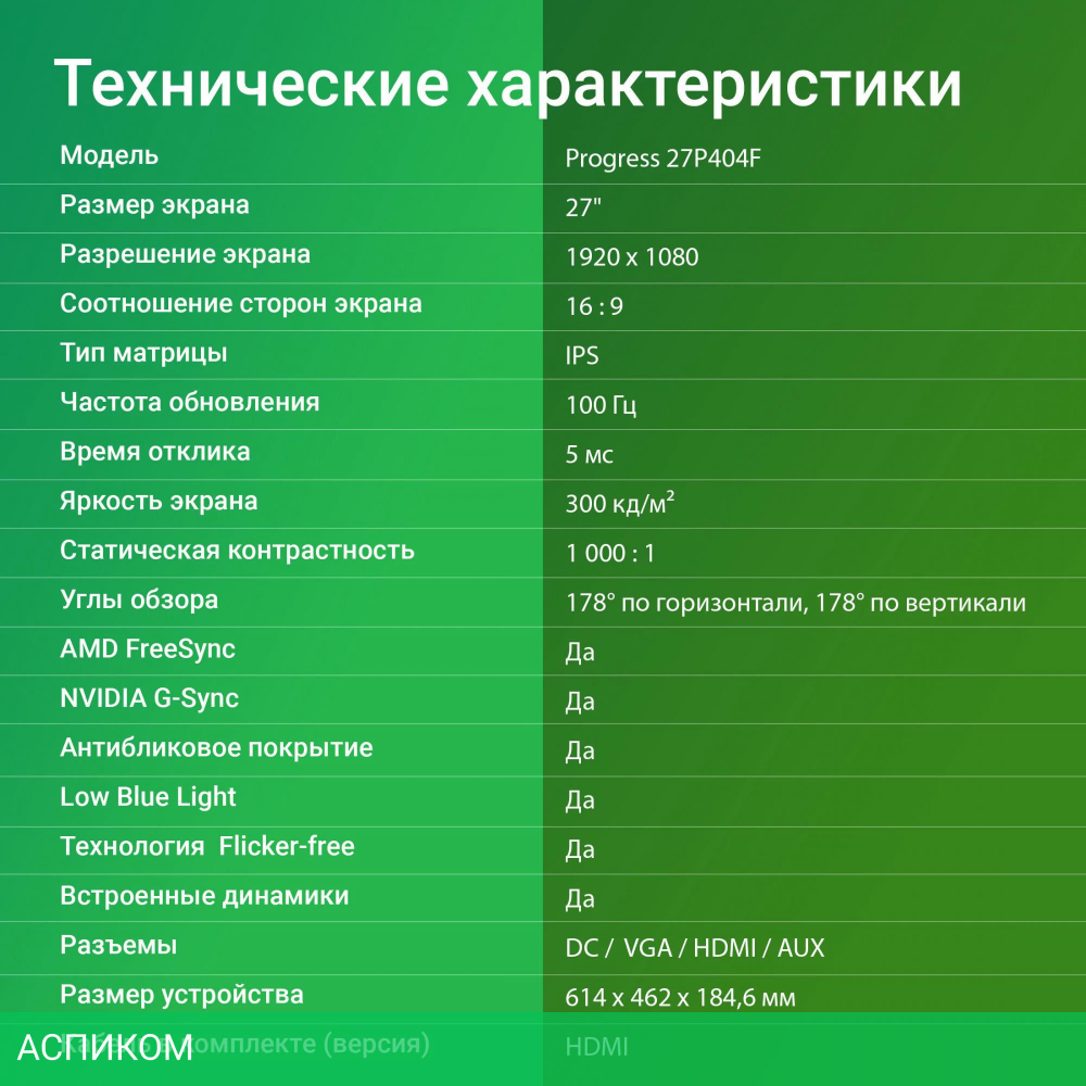 Монитор Digma Progress 27P404F черный (DM27SB03)
