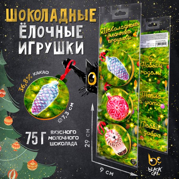 Висит игрушка - можно кушать!