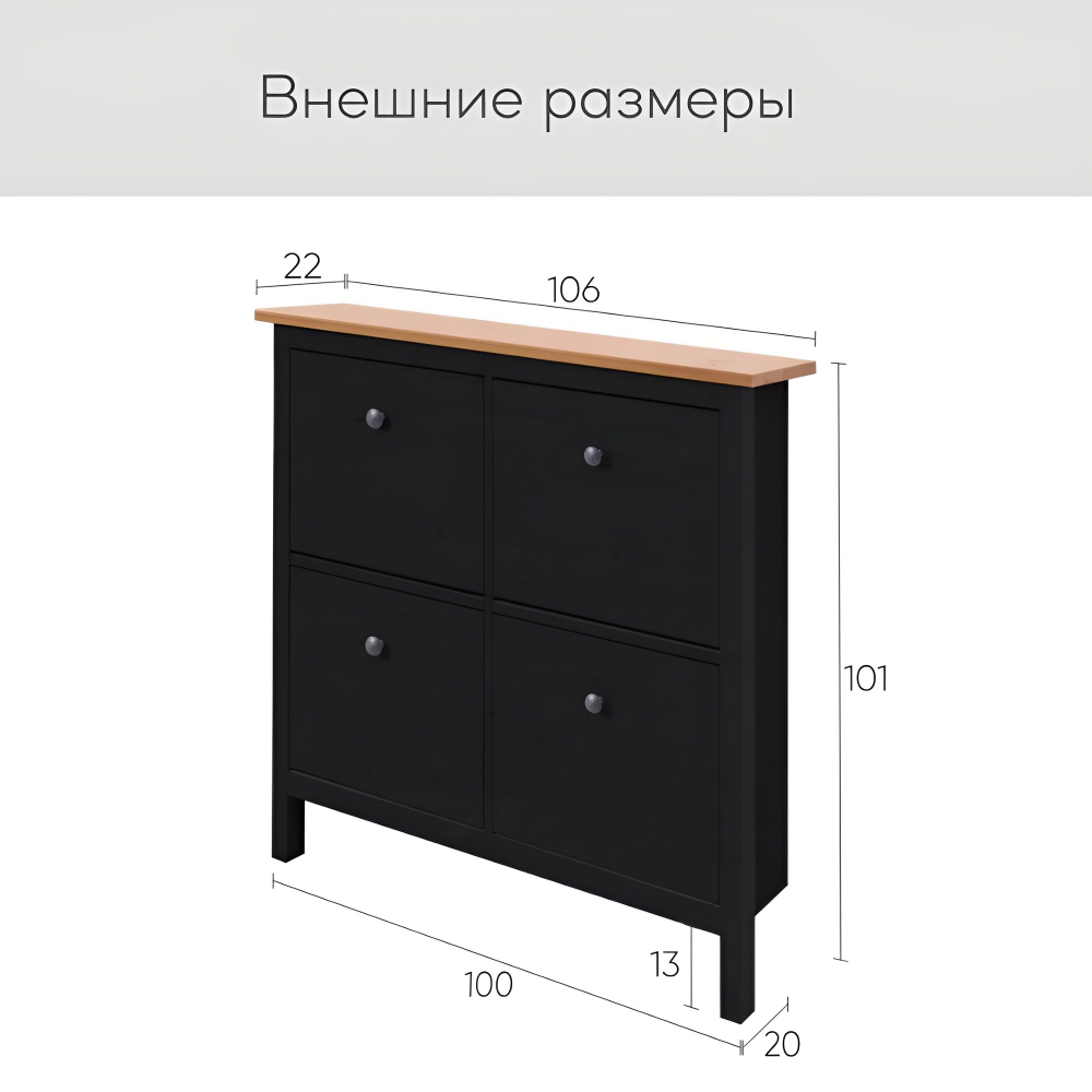 IKEA Обувница 3 ящ, HEMNES 89х127х30, черная/св-коричневая, из массива сосны, КЫМОР (ХЕМНЭС ИКЕА)