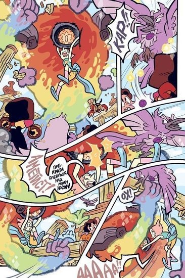 Комикс Вселенная Стивена.Кн.1