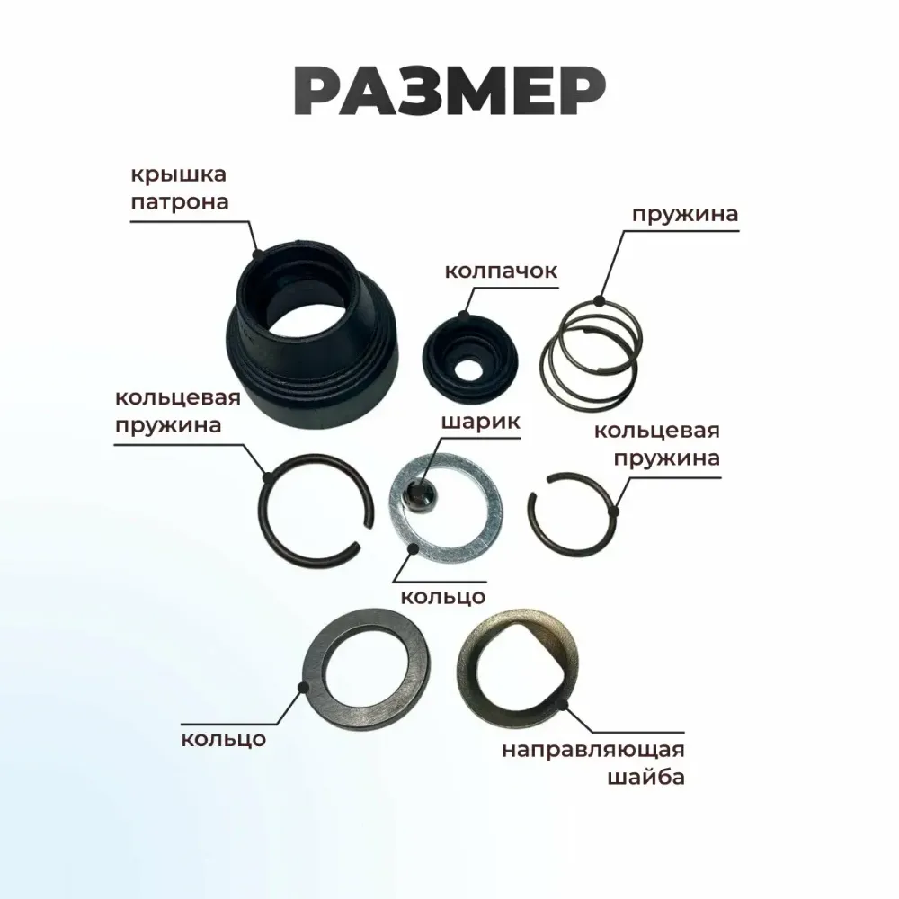 РЕМКОМПЛЕКТ ПАТРОНА ДЛЯ GBH 2-26 BOSCH 517214