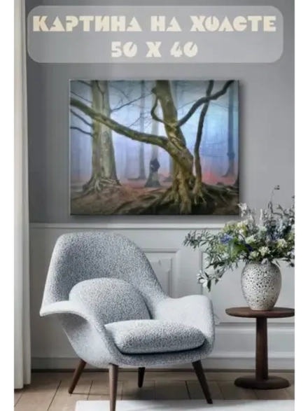 Картина на стену 40 X 50 Голые деревья