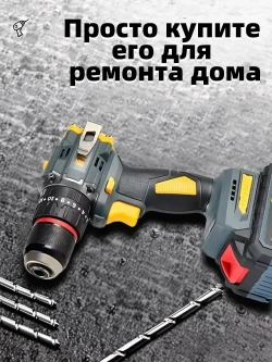 Шуруповерт, 20 В, 60 Нм, 2 АКБ