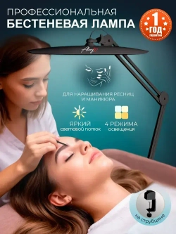 Светодиодный настольный светильник с LED лампами