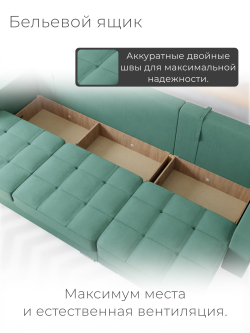 Диван Талисман-2