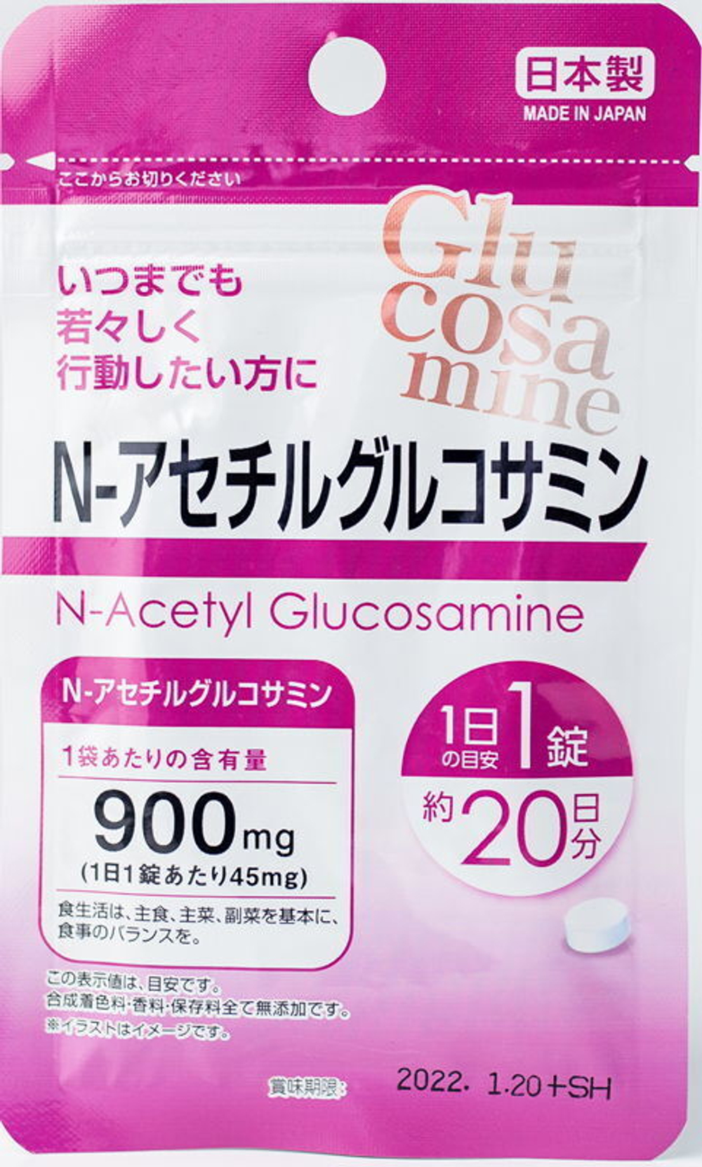 Глюкозамин N-Acetyl Glucosamine 900 мг на 20 дней