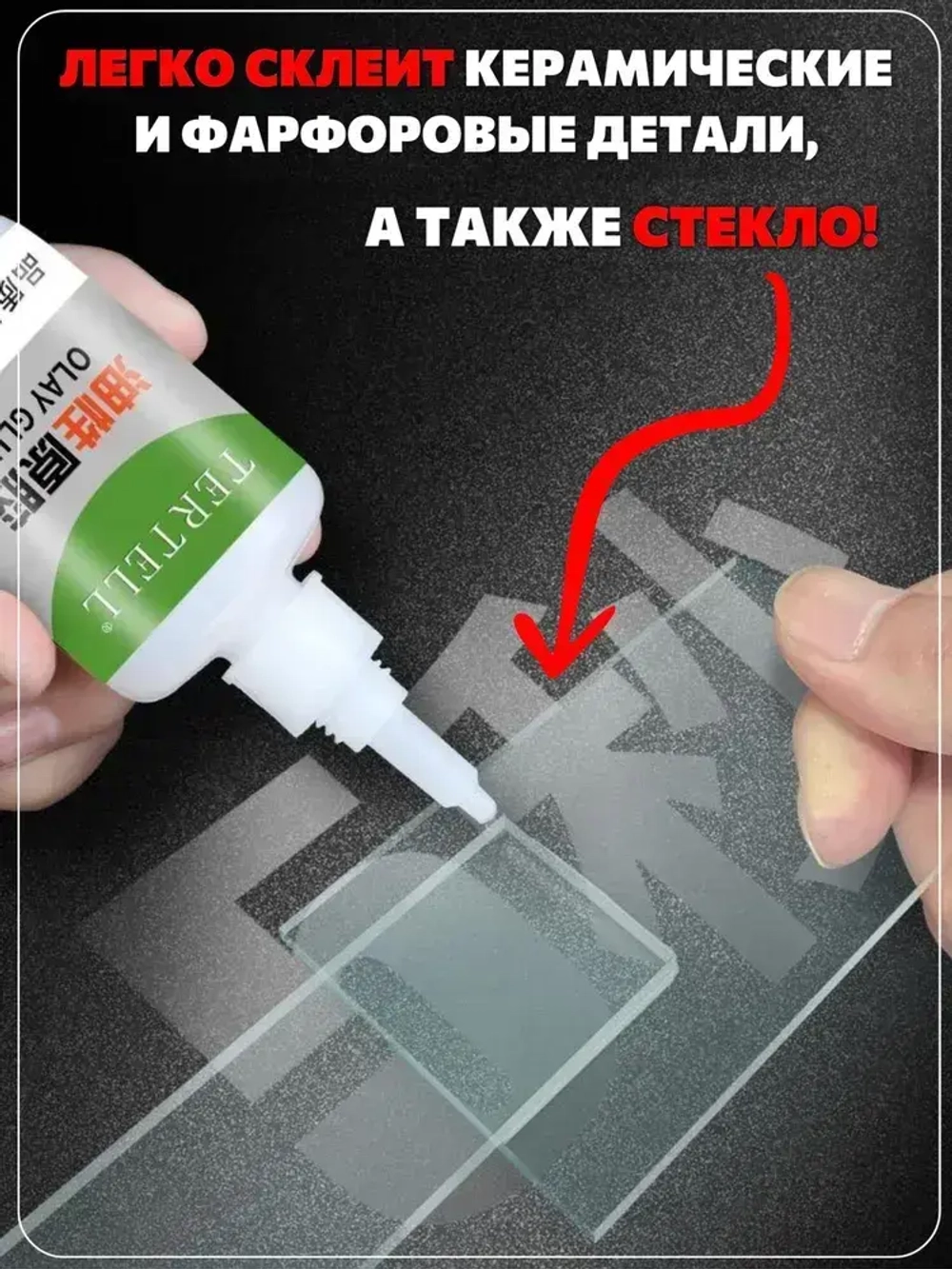 50 гр. Супер клей "TERTELL", универсальный, секундный,прозрачный,1 шт.