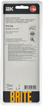 BRITE Рамка 3-местная РУ-3-2-Бр стекло розовый матовый IEK