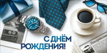 Конверт для денег "С Днём рождения!" 5.0002394
