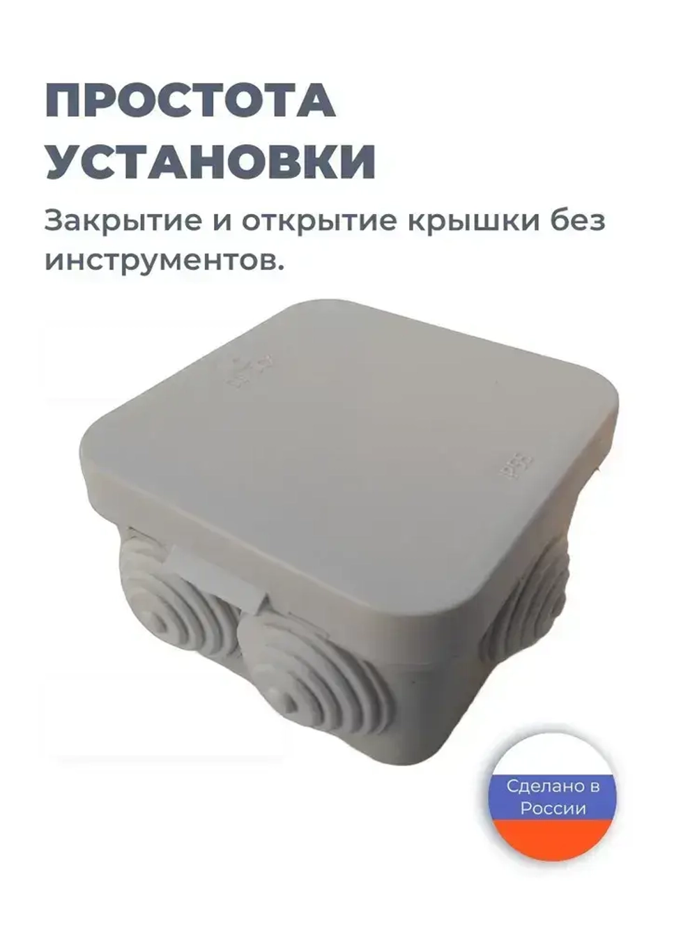 Коробка распределительная 70х70х40 мм., 10 шт. для электрических проводов, монтажная серая, 6 герметичных вводов, пластиковая уличная влагозащищенная IP55, распаячная на стену наружного монтажа