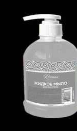 Мыло жидкое RoMaX дозатор 500мл