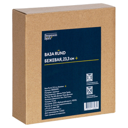 Ваза 23.3см Bergenson Bjorn Rund бежевая