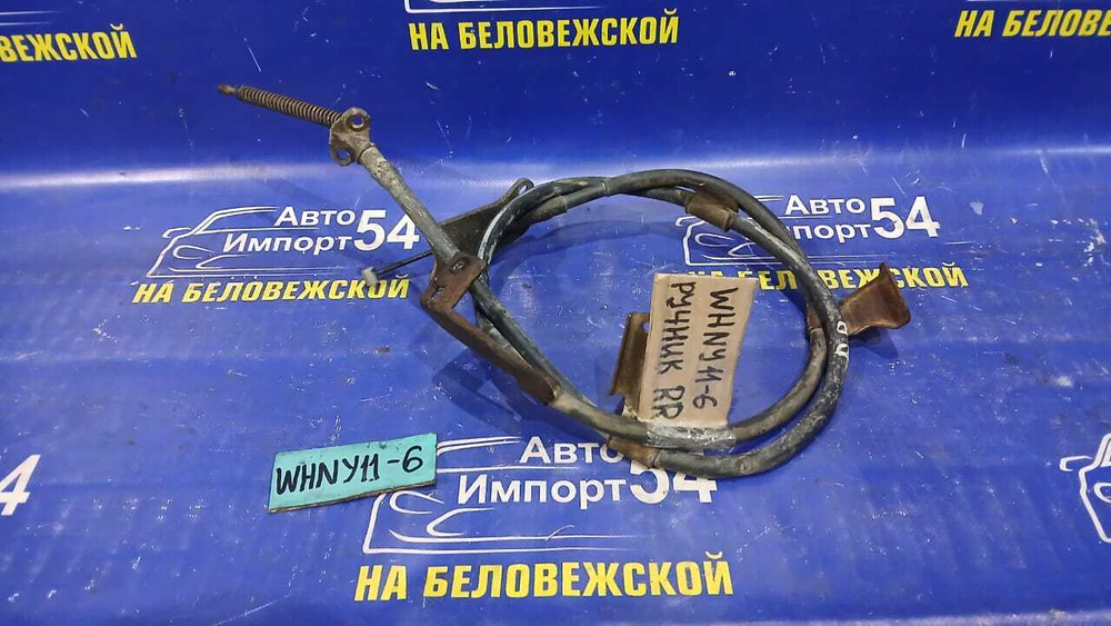 Трос ручника правый NISSAN WINGROAD 1999
