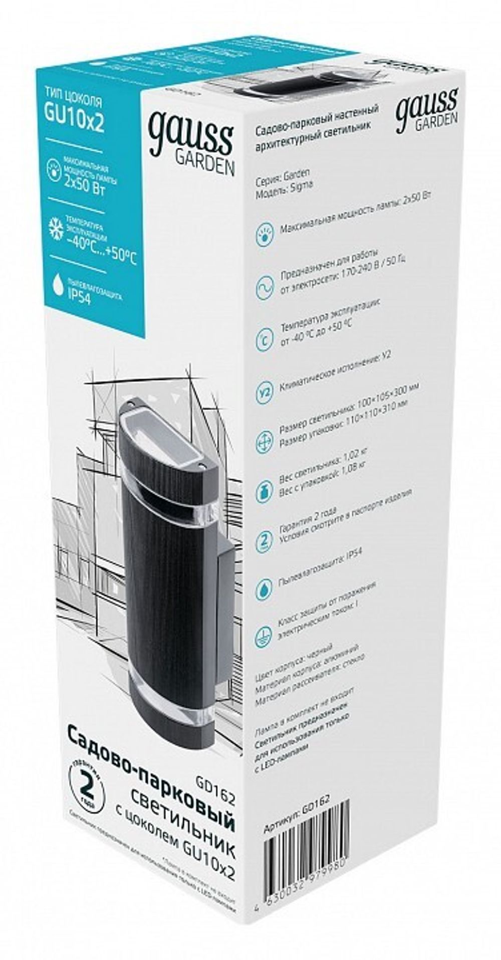 Светильник на штанге Gauss Enigma GD162